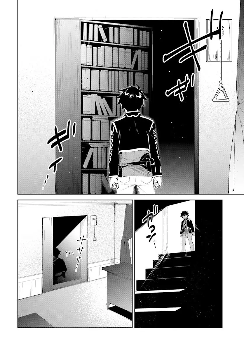Nageki No Bourei Wa Intai Shitai - Saijiyaku Hanta Ni Yoru Saikiyou Patei Ikusei Jutsu capítulo 7.1 página 7