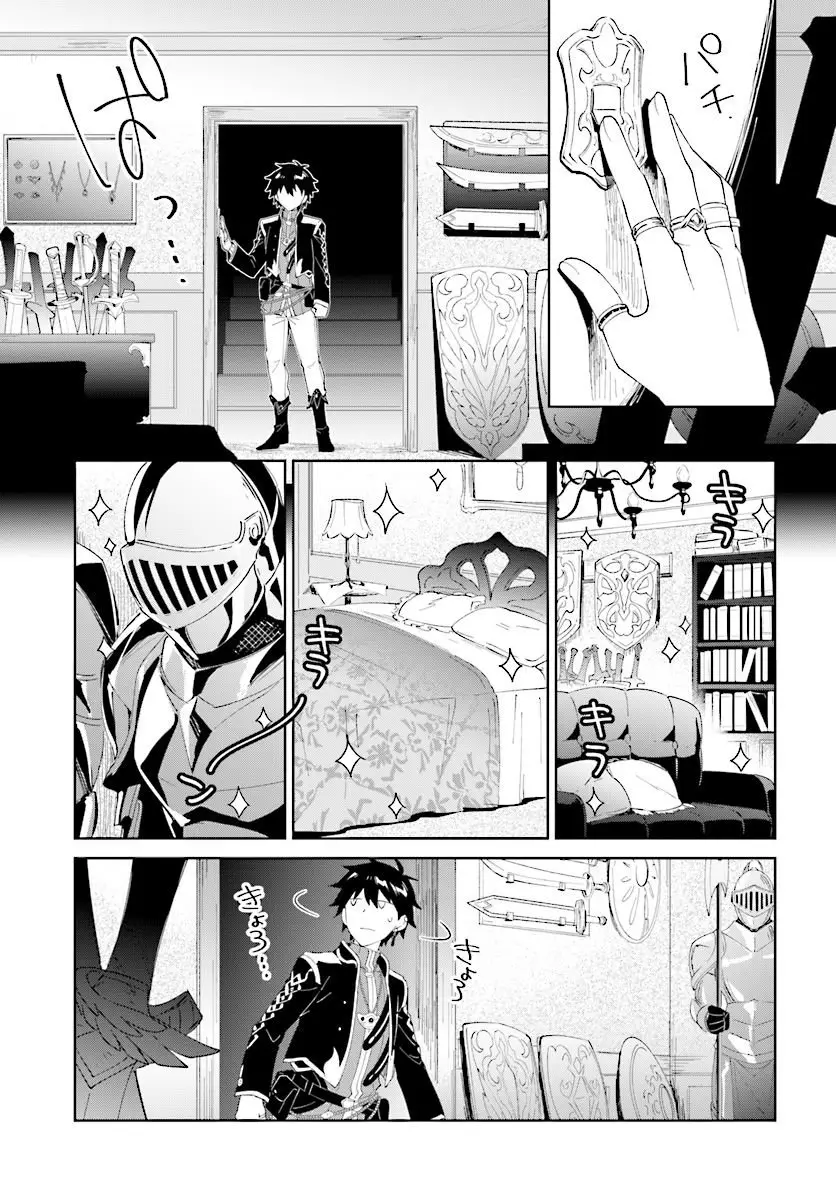 Nageki No Bourei Wa Intai Shitai - Saijiyaku Hanta Ni Yoru Saikiyou Patei Ikusei Jutsu capítulo 7.1 página 8
