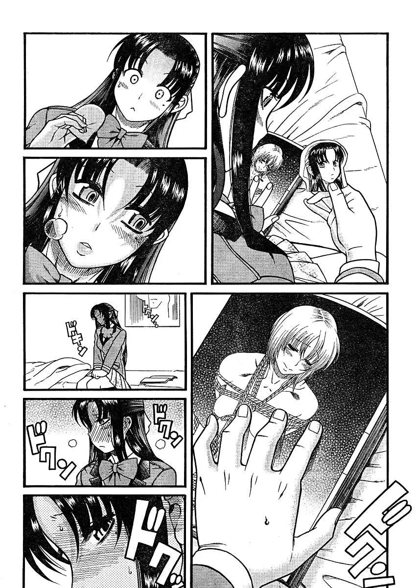 Nana To Kaoru: Black Label capítulo 11 página 22