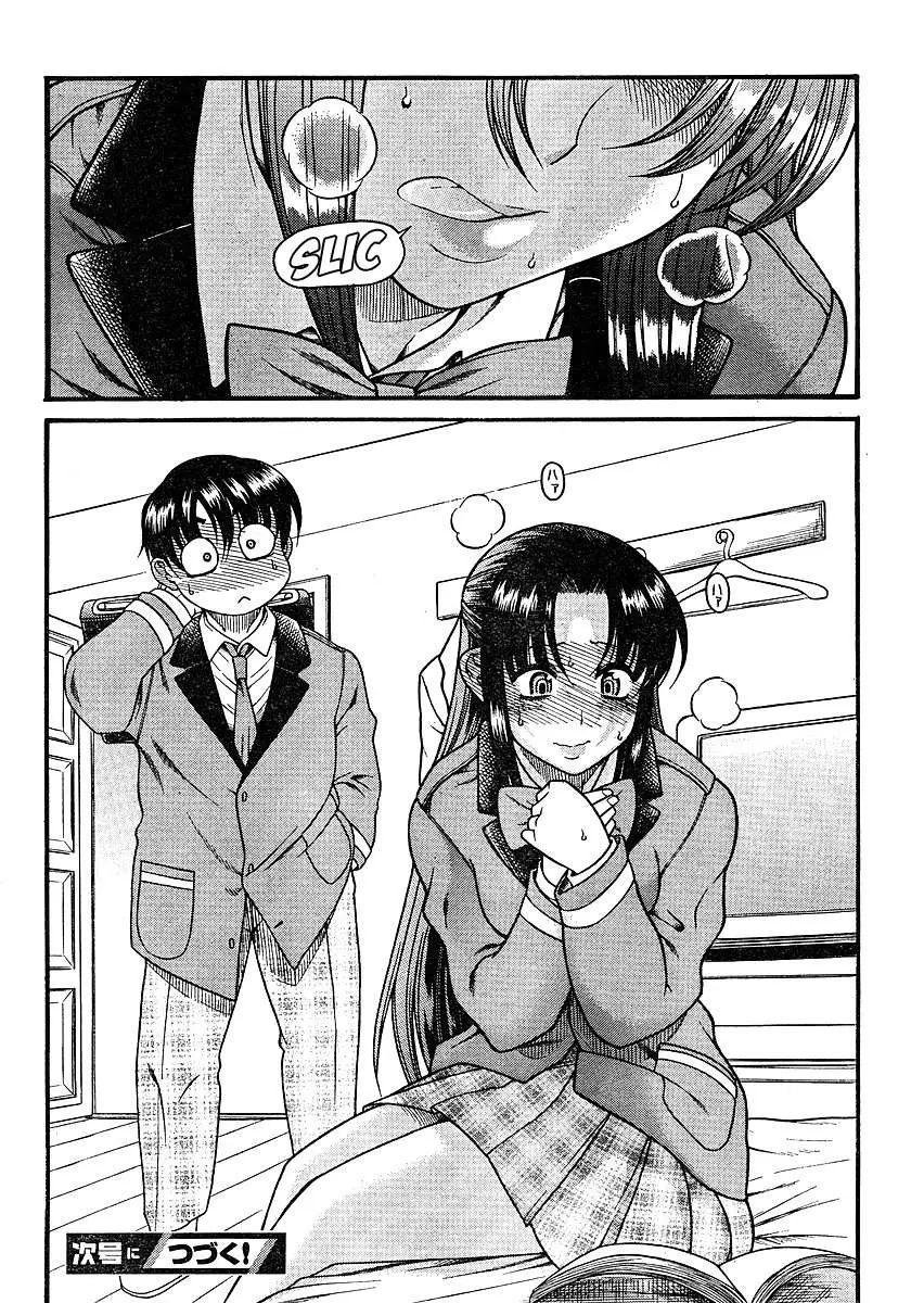 Nana To Kaoru: Black Label capítulo 11 página 24