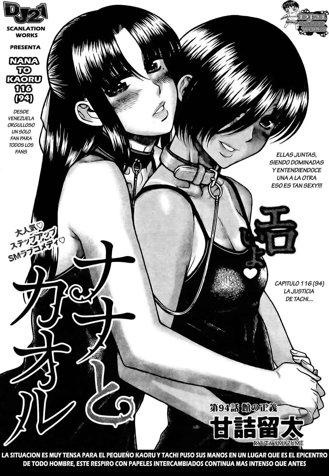 Nana To Kaoru: Black Label capítulo 116 página 2