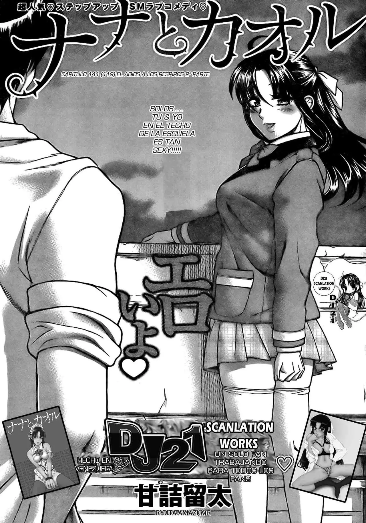 Nana To Kaoru: Black Label capítulo 141 página 3