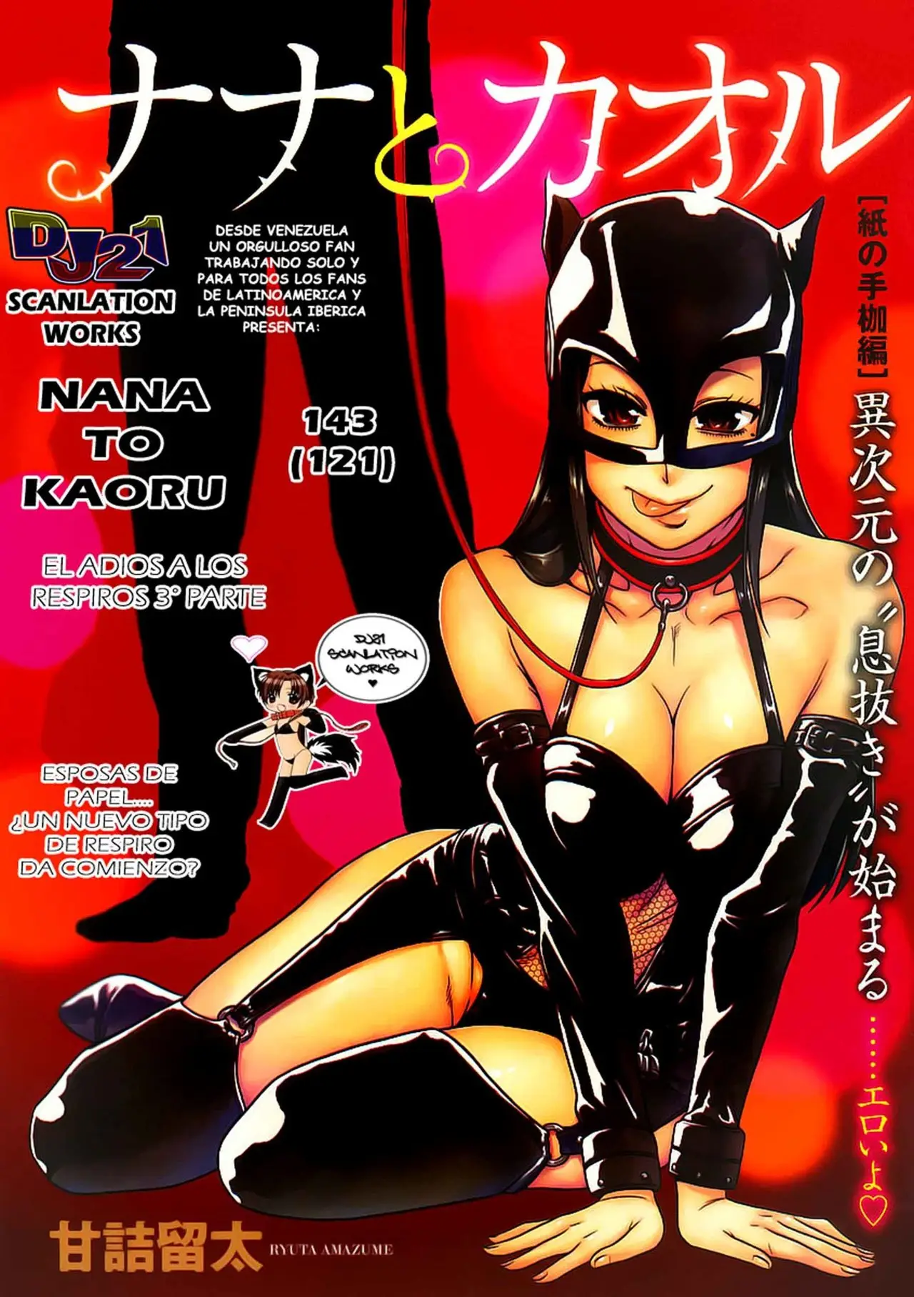 Nana To Kaoru: Black Label capítulo 143 página 3