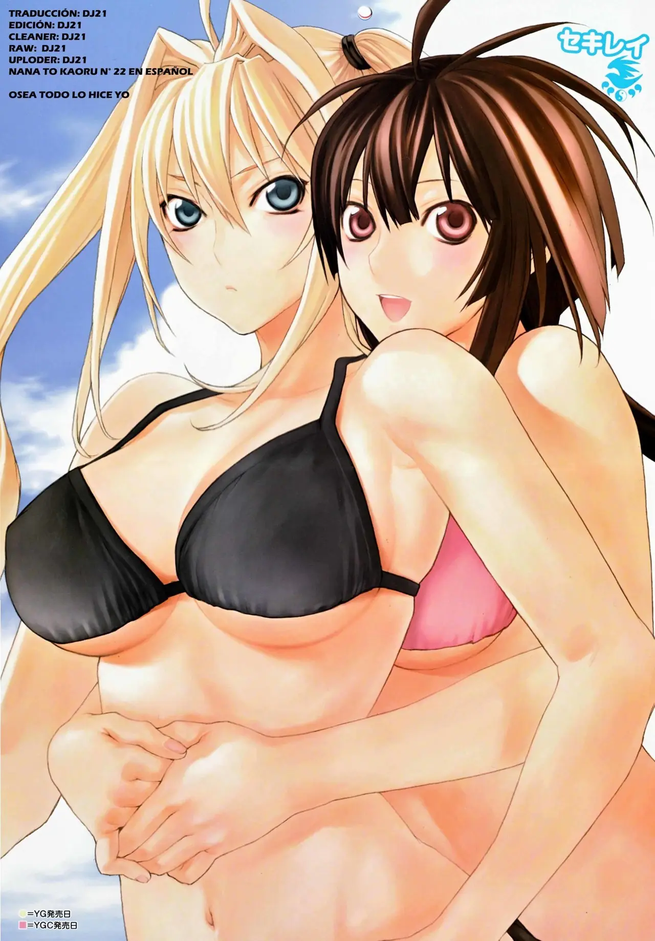 Nana To Kaoru: Black Label capítulo 21 página 1