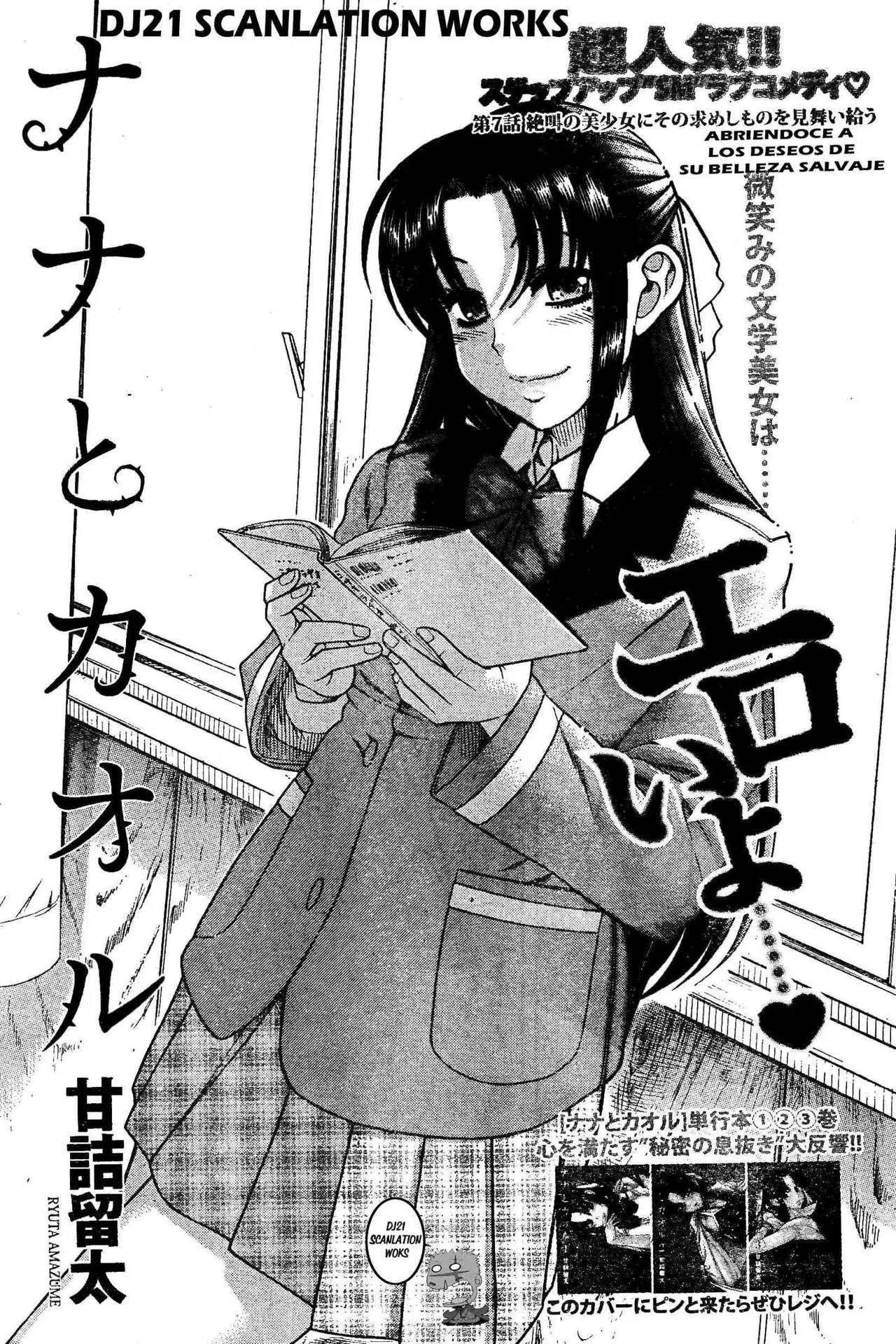 Nana To Kaoru: Black Label capítulo 29 página 3