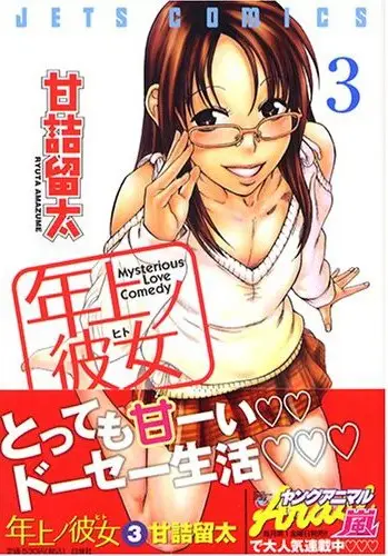 Nana To Kaoru: Black Label capítulo 32 página 42