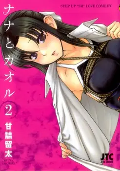 Nana To Kaoru: Black Label capítulo 32 página 62