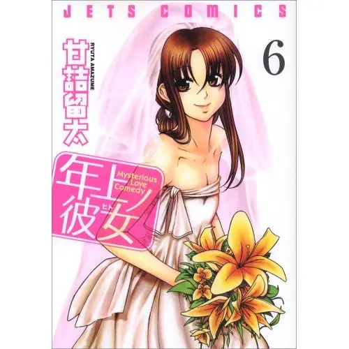 Nana To Kaoru: Black Label capítulo 33 página 23