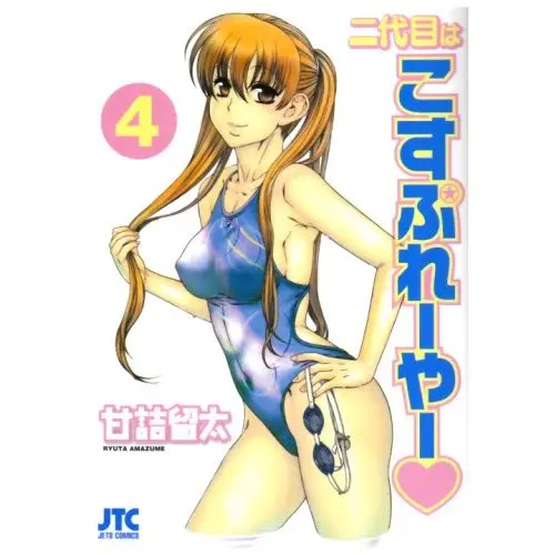 Nana To Kaoru: Black Label capítulo 33 página 24