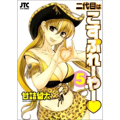 Nana To Kaoru: Black Label capítulo 33 página 26