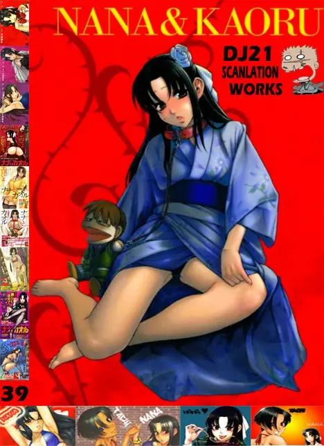 Nana To Kaoru: Black Label capítulo 39 página 2