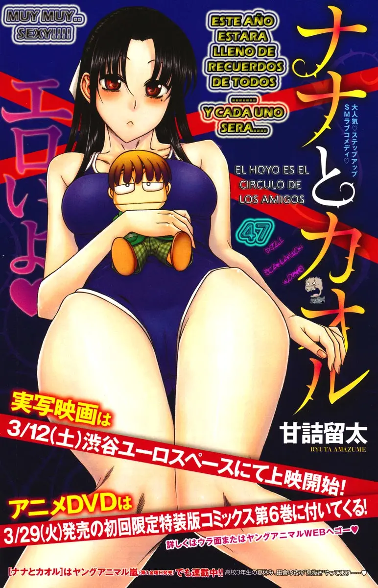 Nana To Kaoru: Black Label capítulo 47 página 2