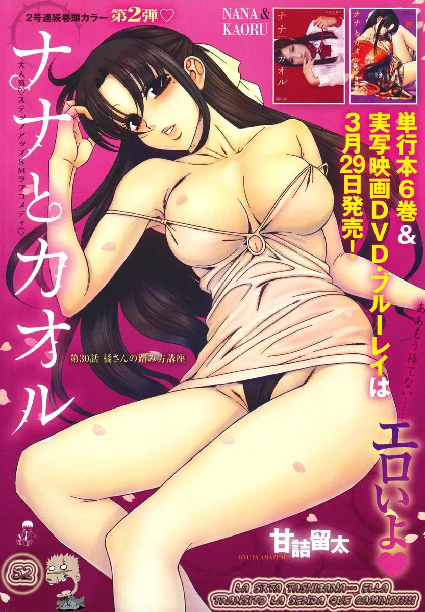 Nana To Kaoru: Black Label capítulo 52 página 2