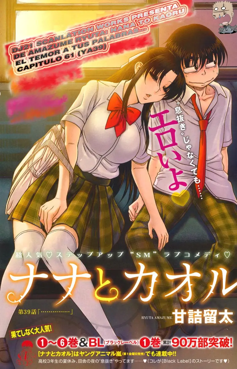Nana To Kaoru: Black Label capítulo 61 página 1