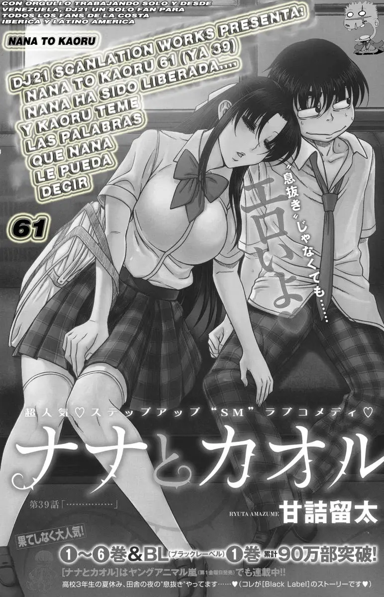 Nana To Kaoru: Black Label capítulo 61 página 2