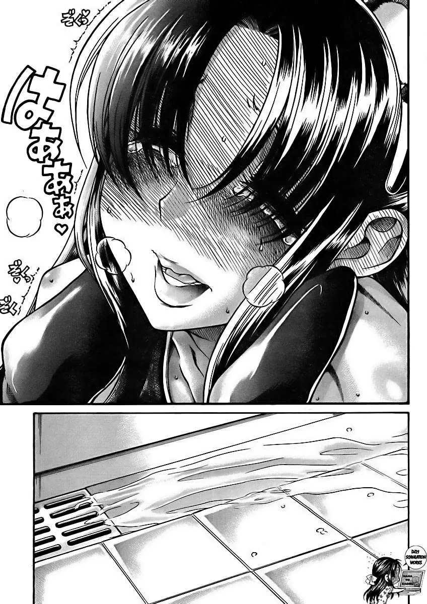 Nana To Kaoru: Black Label capítulo 75 página 5