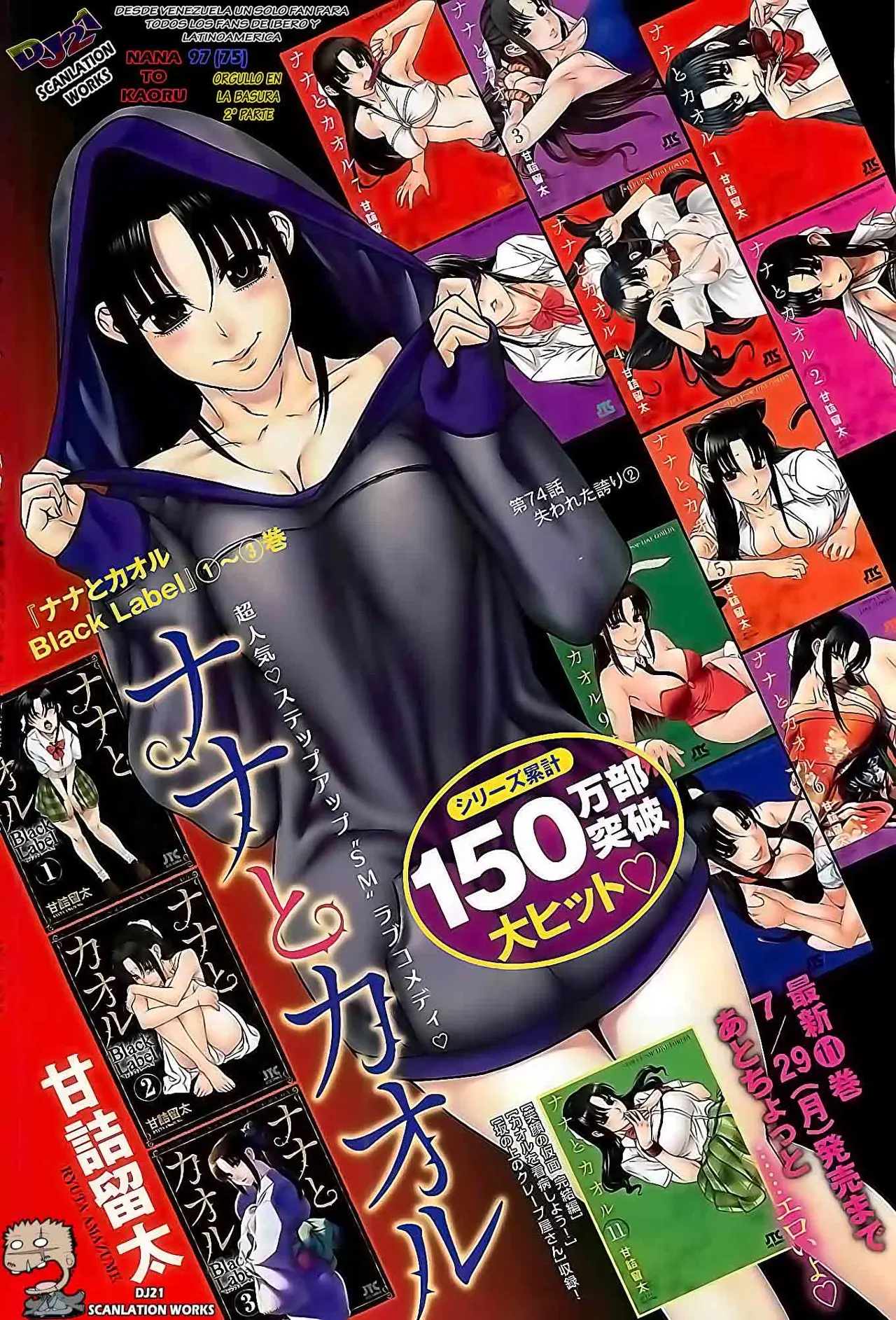 Nana To Kaoru: Black Label capítulo 97 página 2