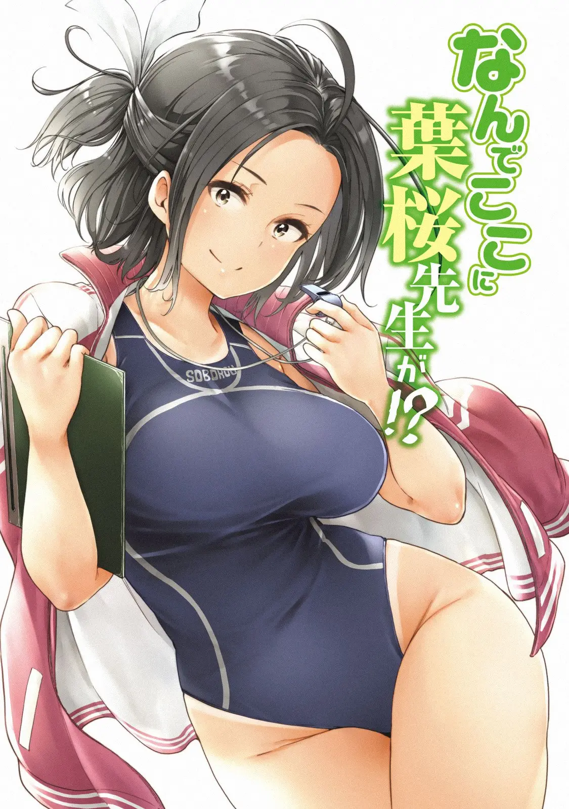 Nande koko ni sensei ga!? capítulo 26.2 página 5