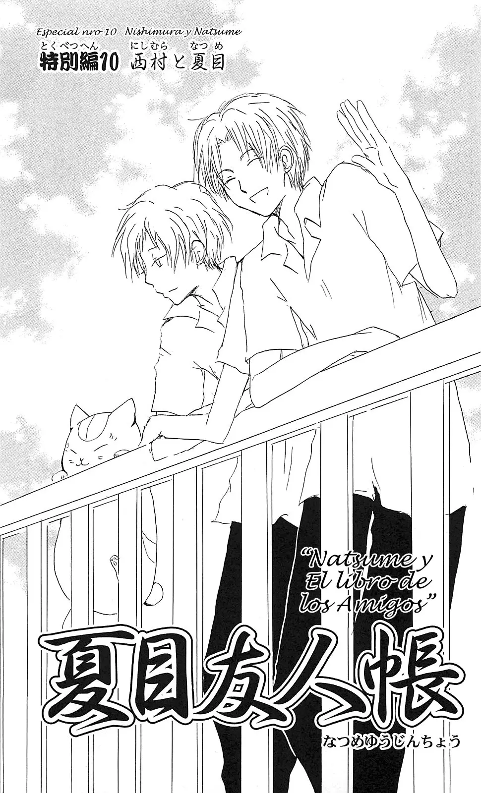 Natsume Yuujinchou capítulo 54.1 página 4