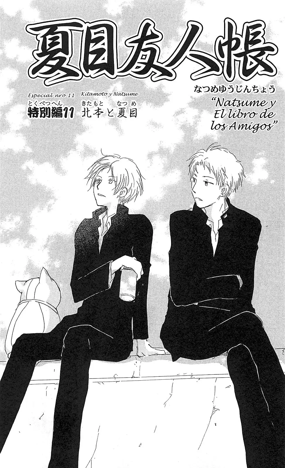 Natsume Yuujinchou capítulo 54.2 página 3