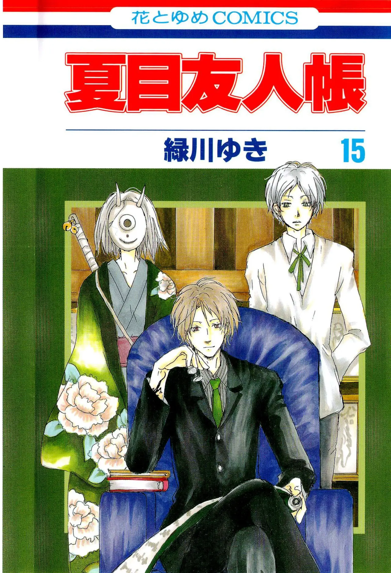 Natsume Yuujinchou capítulo 60 página 1