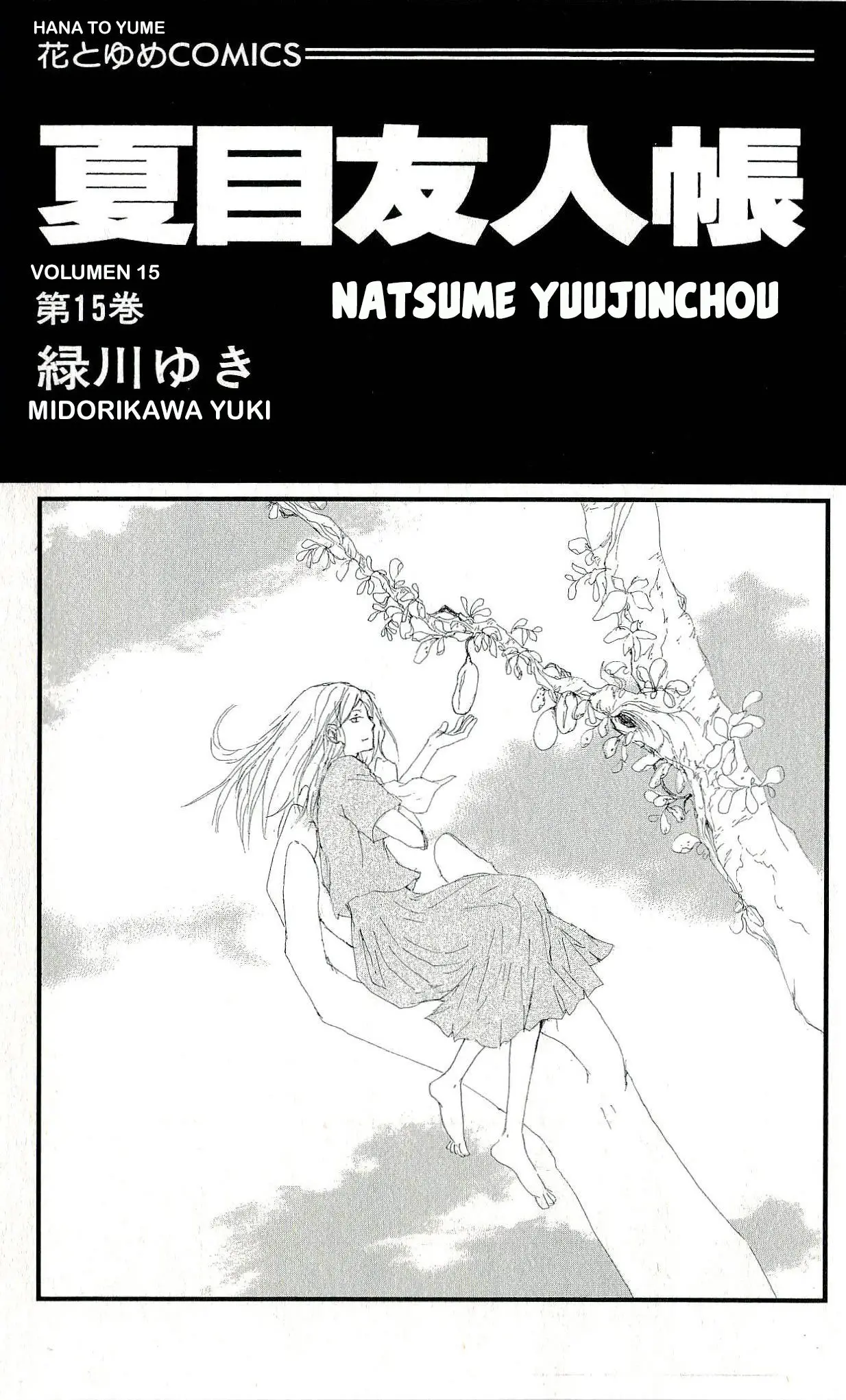 Natsume Yuujinchou capítulo 60 página 2