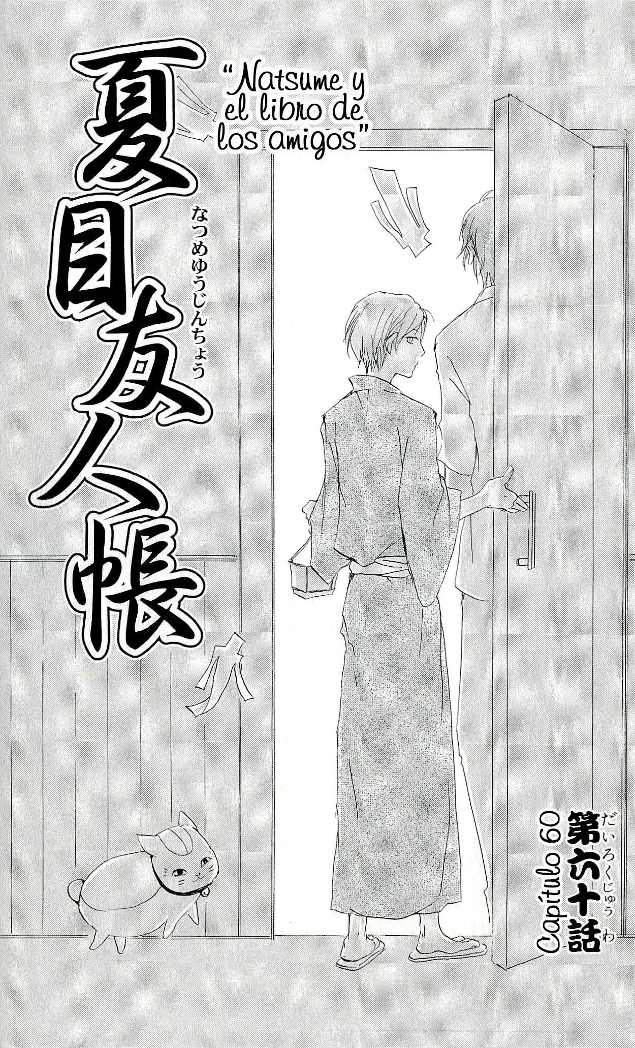 Natsume Yuujinchou capítulo 60 página 6
