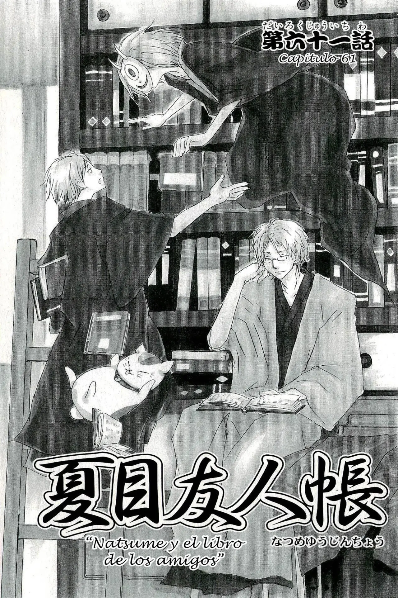 Natsume Yuujinchou capítulo 61 página 4