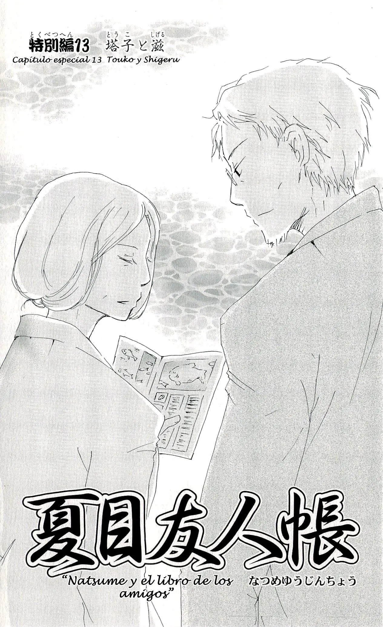 Natsume Yuujinchou capítulo 63.1 página 5