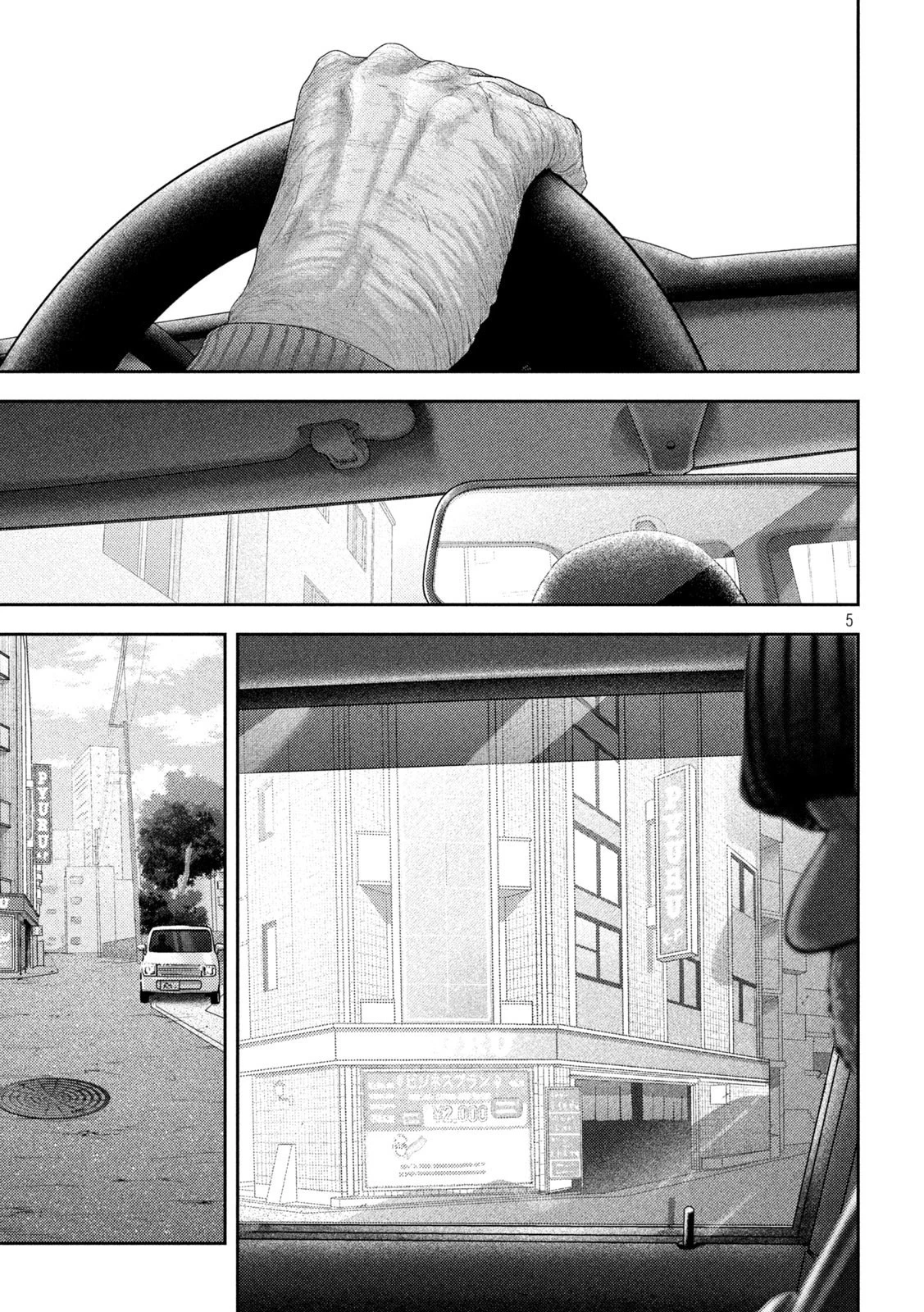 Nezumi's First Love capítulo 55 página 5