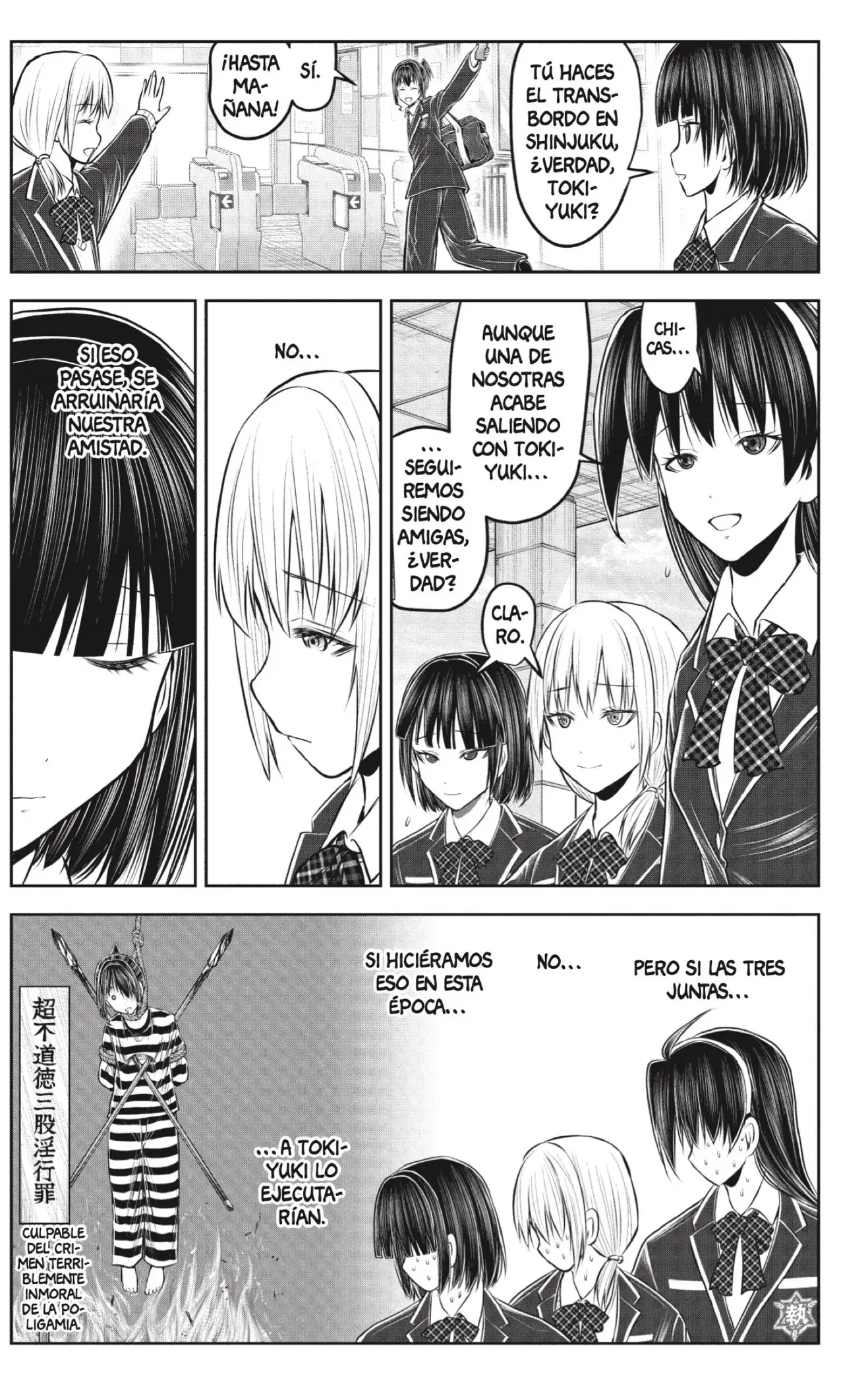 Nige Jōzu No Wakagimi capítulo 238.5 página 17