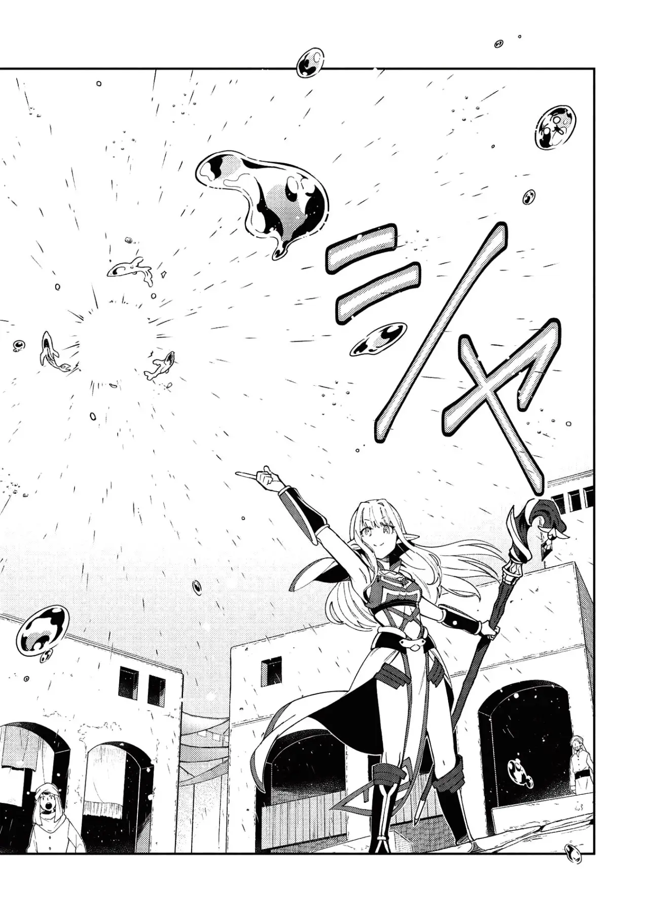 Nihon E Youkoso Elf-san capítulo 19 página 5