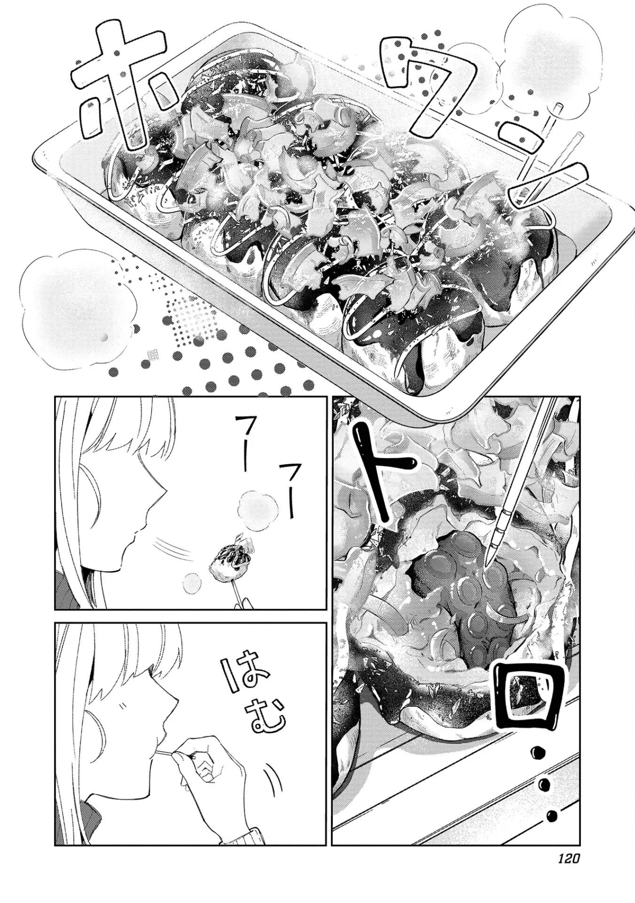 Nihon E Youkoso Elf-san capítulo 39 página 15