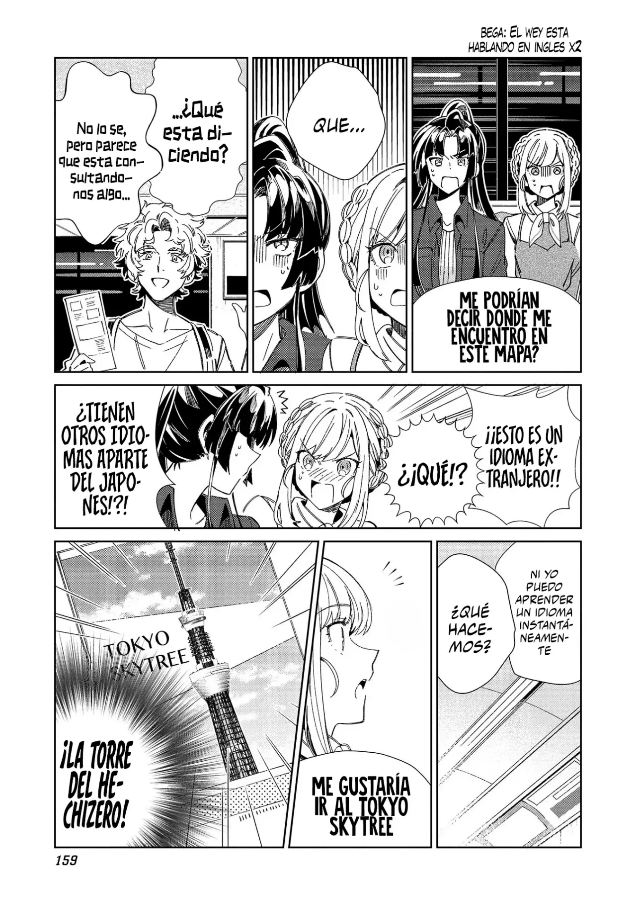Nihon E Youkoso Elf-san capítulo 46.5 página 6