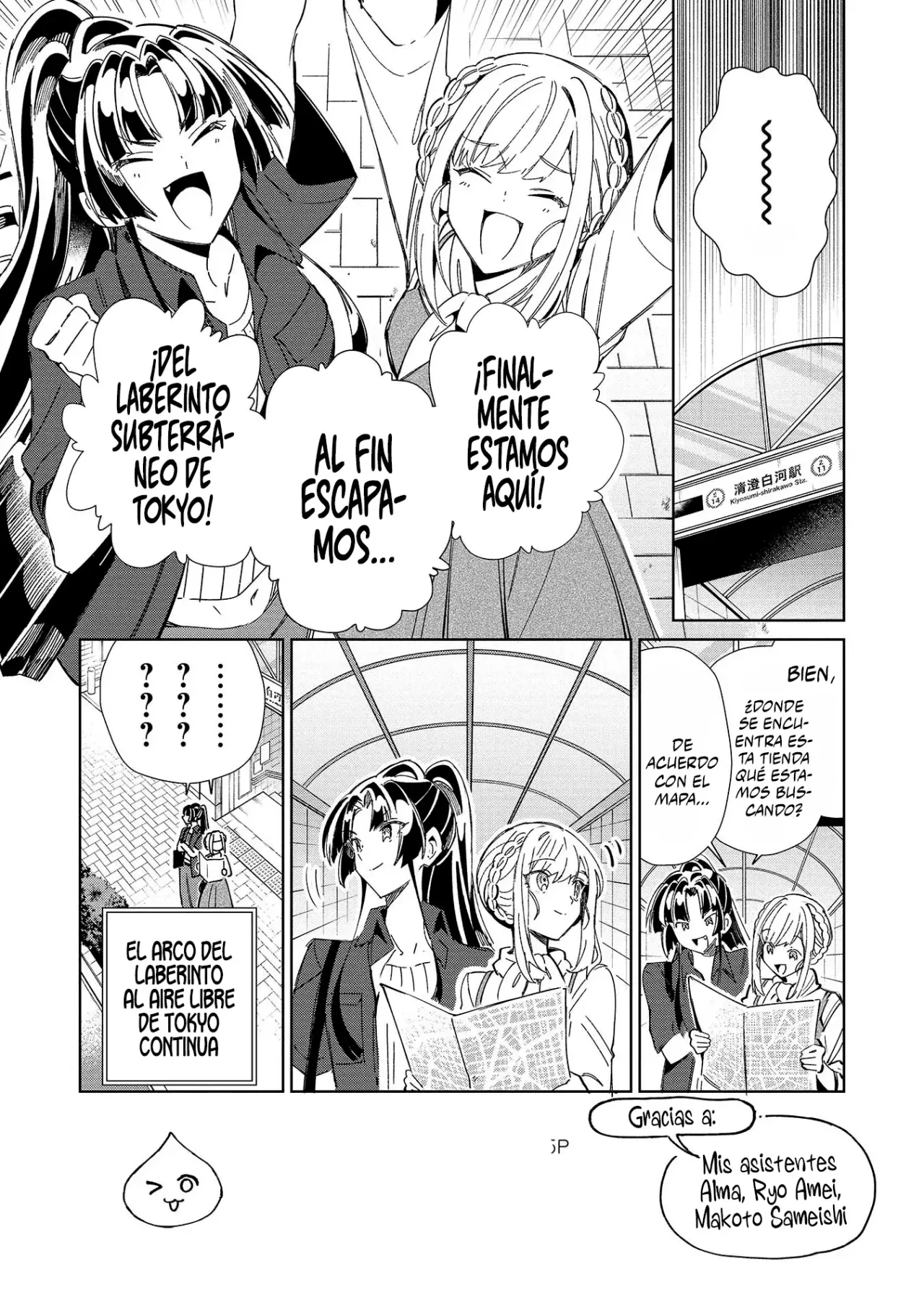 Nihon E Youkoso Elf-san capítulo 46.5 página 8