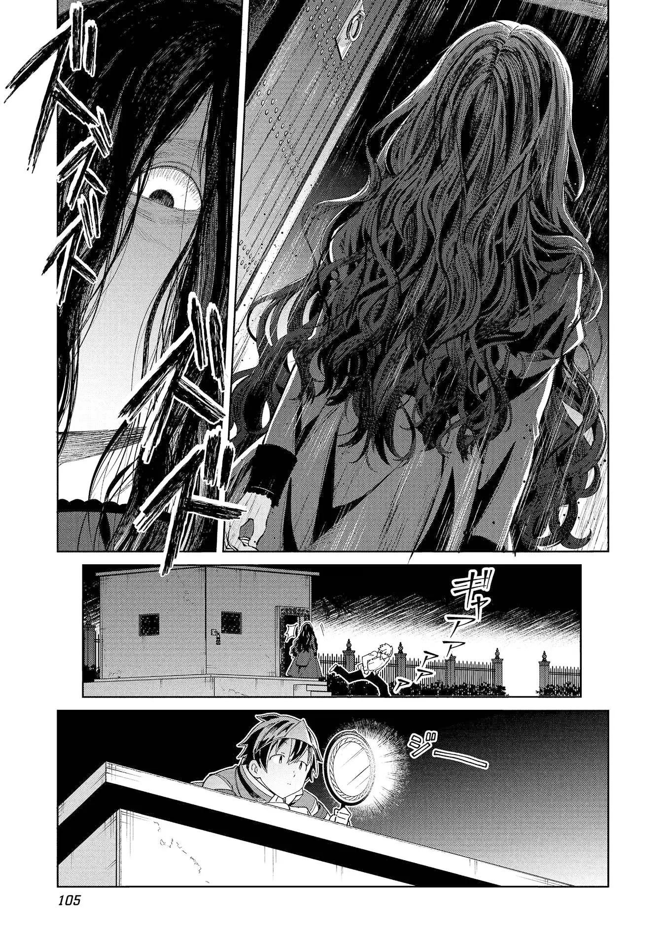 Nihon E Youkoso Elf-san capítulo 56 página 32