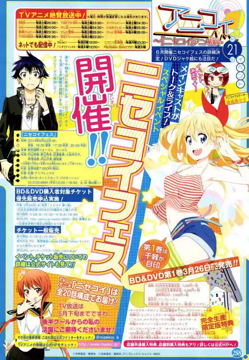 Nisekoi capítulo 112 página 4