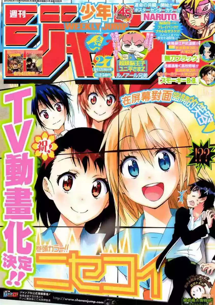 Nisekoi capítulo 76 página 2