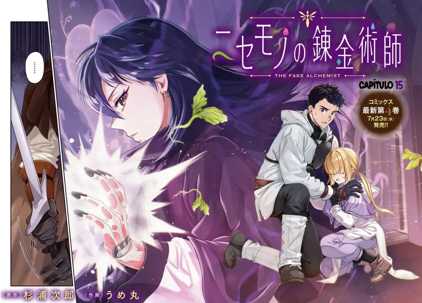 Nisemono no Renkinjutsushi capítulo 15 página 3
