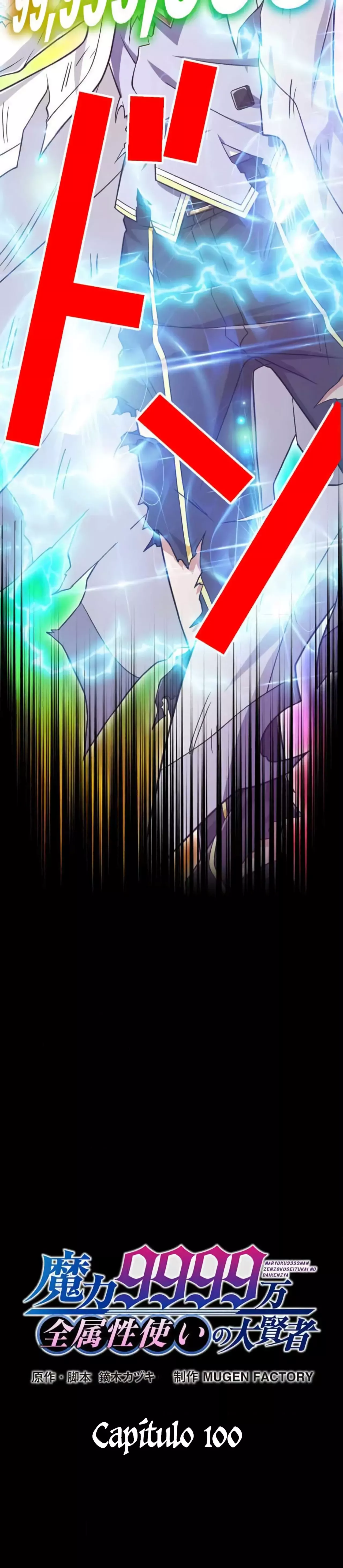 Nivel magico 99990000 capítulo 100 página 4