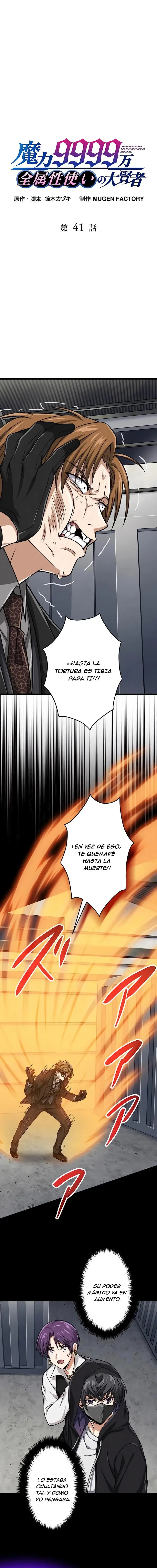 Nivel magico 99990000 capítulo 41 página 3