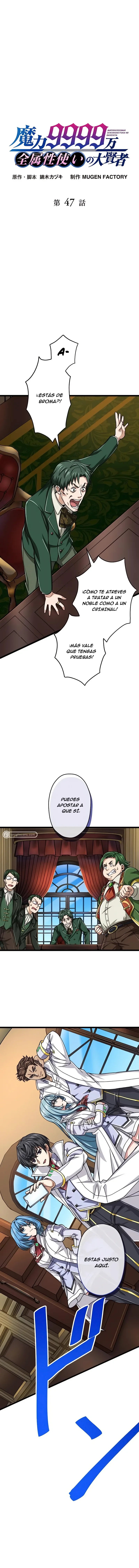 Nivel magico 99990000 capítulo 47 página 3