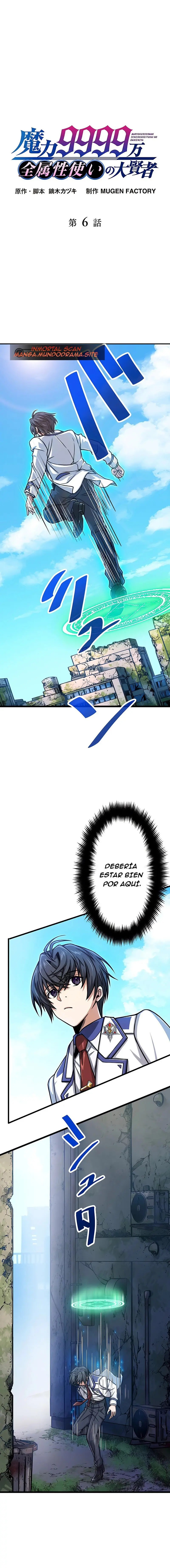 Nivel magico 99990000 capítulo 6 página 2