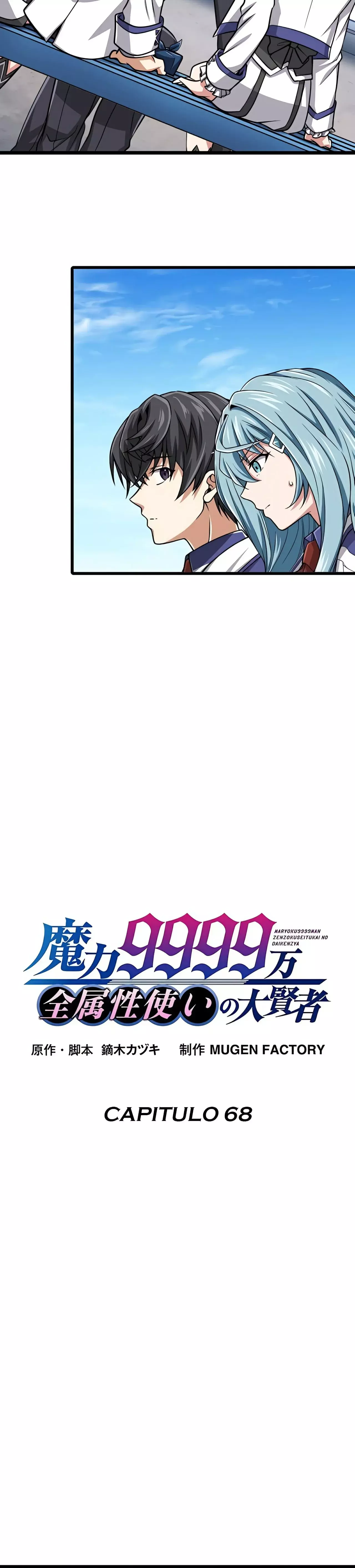 Nivel magico 99990000 capítulo 68 página 12
