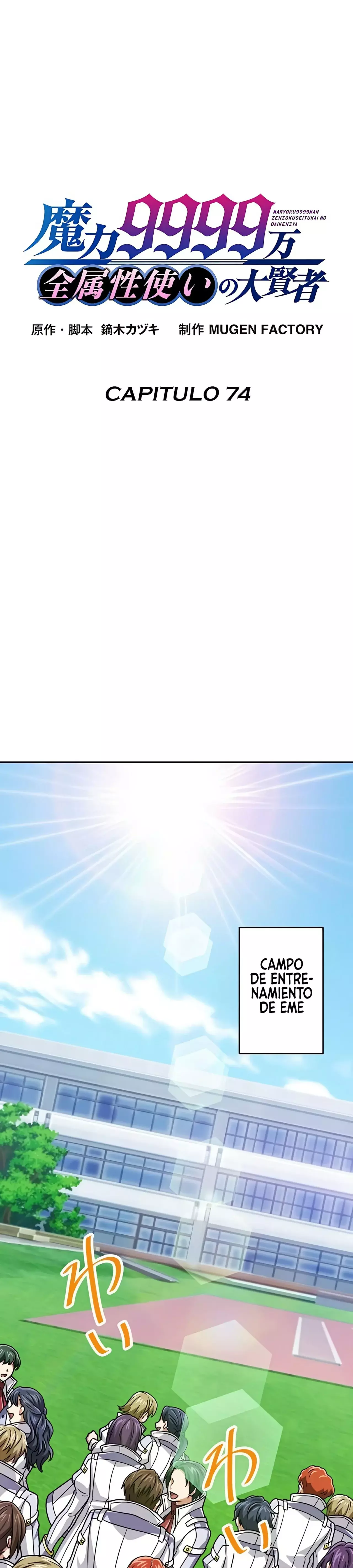 Nivel magico 99990000 capítulo 74 página 3