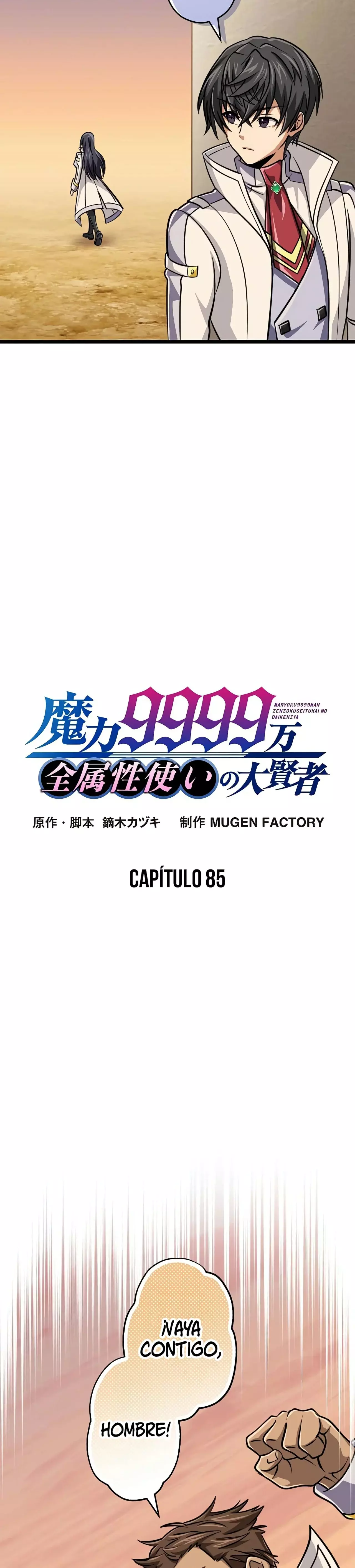 Nivel magico 99990000 capítulo 85 página 7