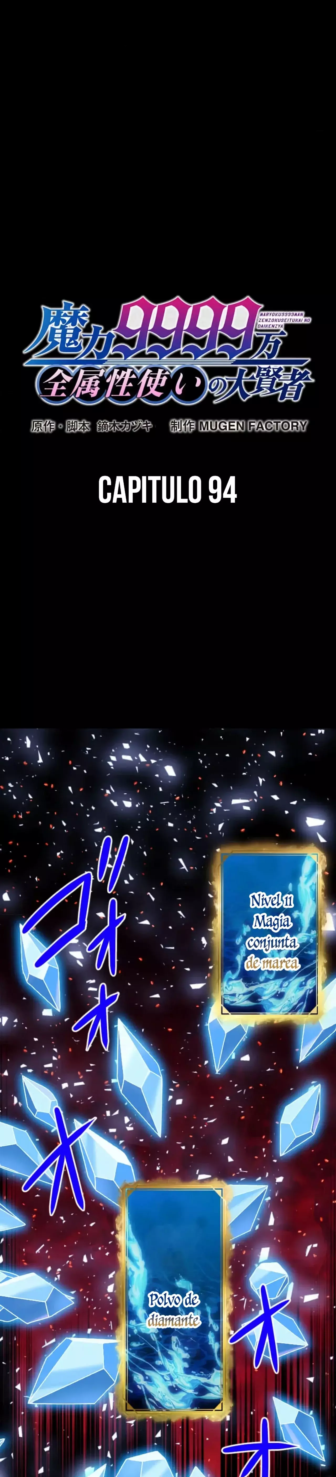 Nivel magico 99990000 capítulo 94 página 3