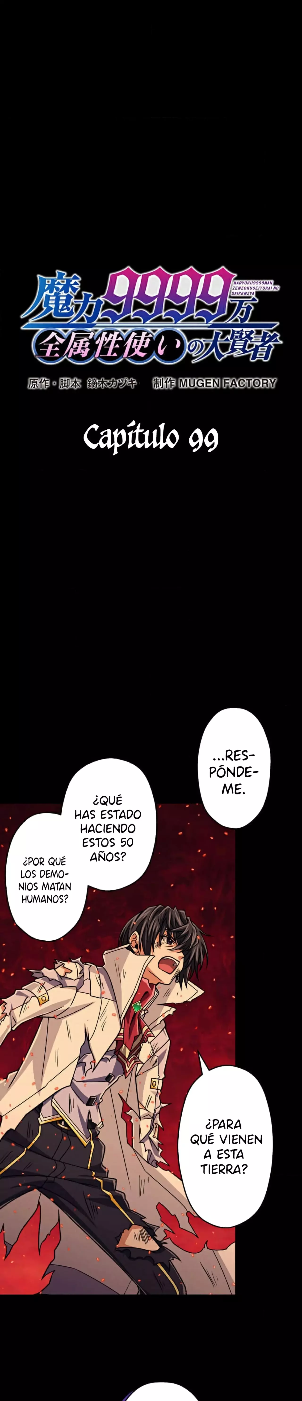 Nivel magico 99990000 capítulo 99 página 3