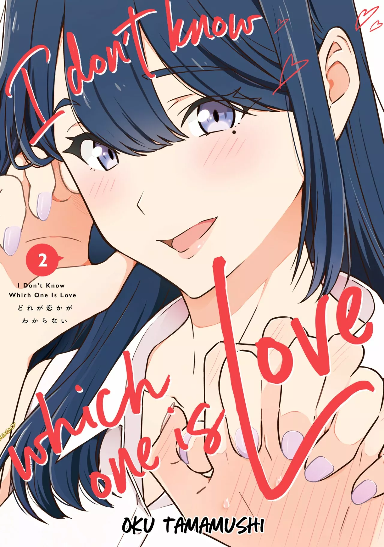 No Sé Cual Es Amor capítulo 15.5 página 2
