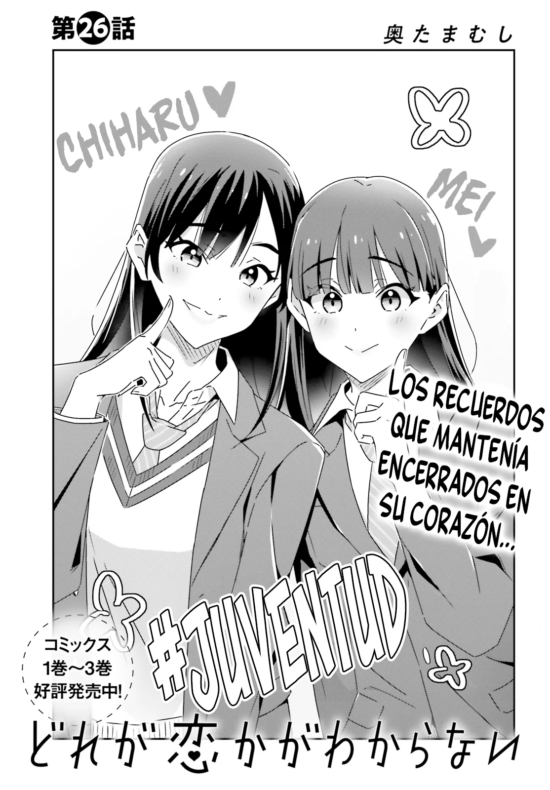 No Sé Cual Es Amor capítulo 26 página 4